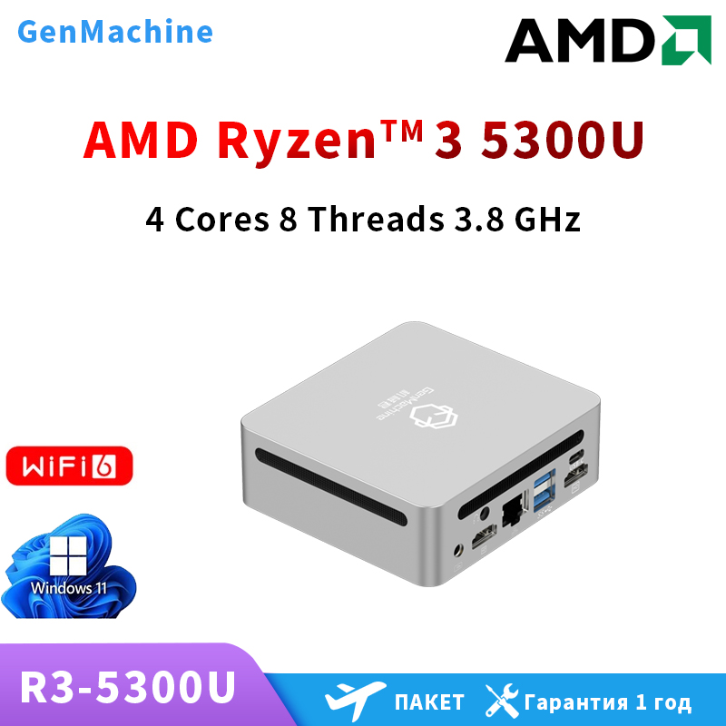 AMD Ren5000 5300U 5475U 5600H  - Pc Gaming Ryzen reseña y precio